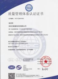 ISO9001证书