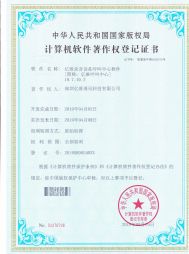 呼叫中心客户端软件著作权