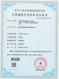 亿维录音盒嵌入式系统软件著作权