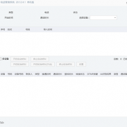 电话管理系统500