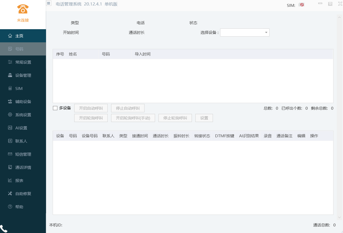 软件截图 软件截图