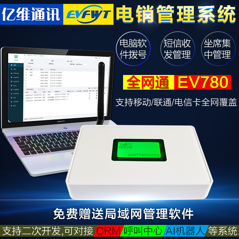 营销电话机 营销电话机