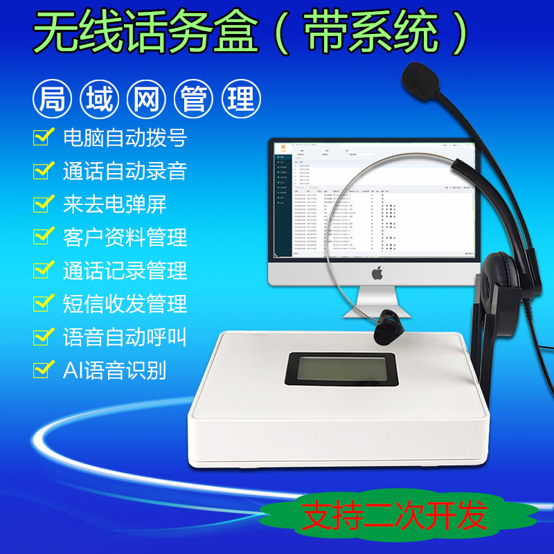 电话录音盒 电话录音盒
